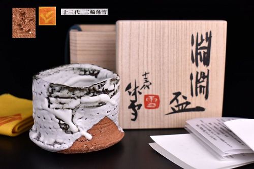 Shiro Hagi Guinomi Sake Cup by Miwa Kyusetsu XIII