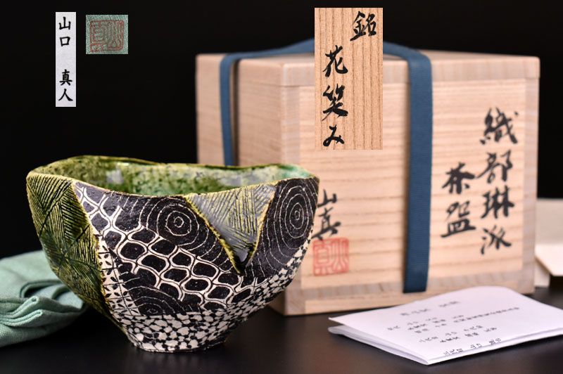 Fantastic Oribe Rinpe Chawan Tea Bowl by Yamaguchi Makoto