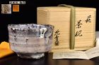 Amazing Hagi Chawan tea bowl by Udagawa Hosei Please See !!!