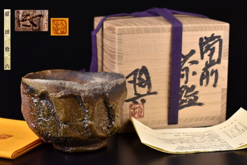 Spectacular Harada Shuroku Bizen Chawan Tea Bowl