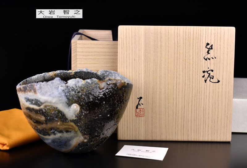 Spectacular Kuro Bizen Chawan Tea Bowl by Oiwa Tomoyuki