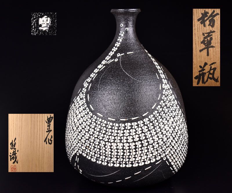 Bottle Vase by Important Kyoto Artist Kondo Yutaka