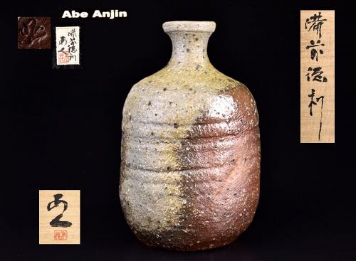 Superb Bizen Tokkuri Sake Flask by Abe Anjin