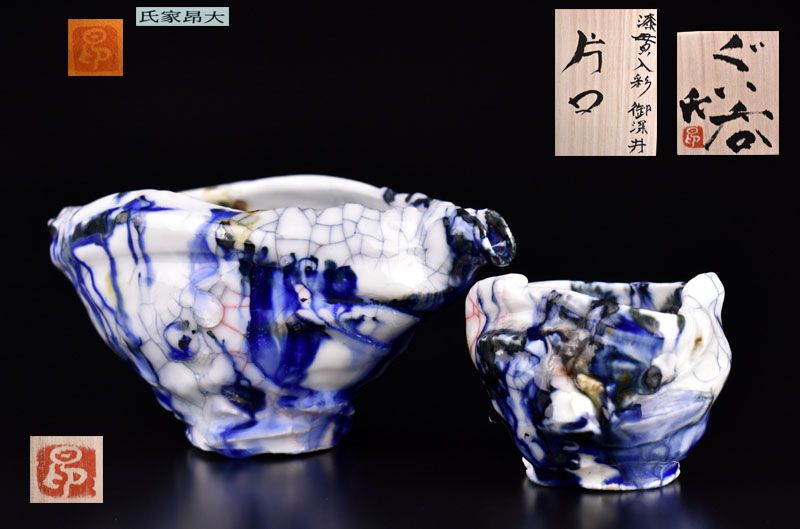 Contemporary Japanese Blue "Urushi" Sake Set by Ujiie Kodai