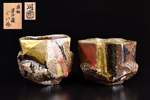 Ajiki Jun Contemporary Japanese Basara Guinomi Sake Cups