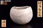 Bizen White Clay Chawan Tea Bowl by Kakurezaki Ryuichi