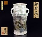 Spectacular Furutani Michio Iga Hanaire Flower Vase
