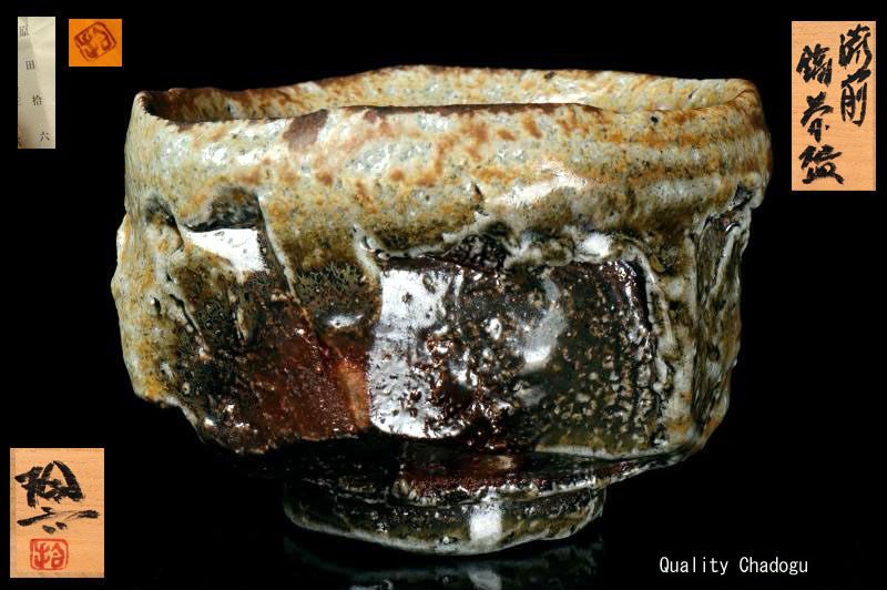 Masterpiece Bizen Chawan by Harada Shuroku