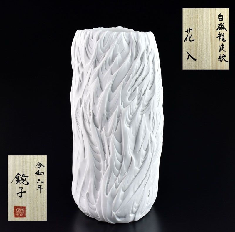 Hakuji White Dragon-skin Vase by Tokumaru Kyoko