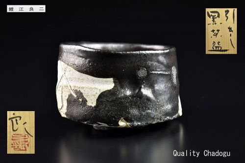 Hikidashi-kuro Chawan Tea Bowl by Koie Ryoji