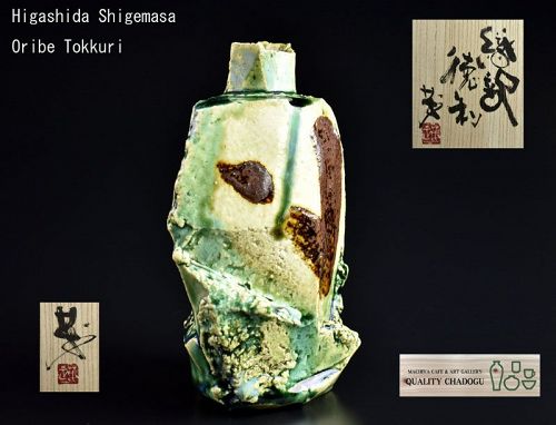 T/2 Higashida Shigemasa Oribe Tokkuri Sake Bottle
