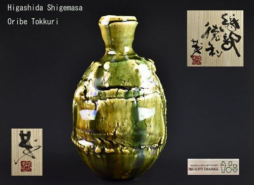 T/3 Higashida Shigemasa Oribe Tokkuri Sake Bottle