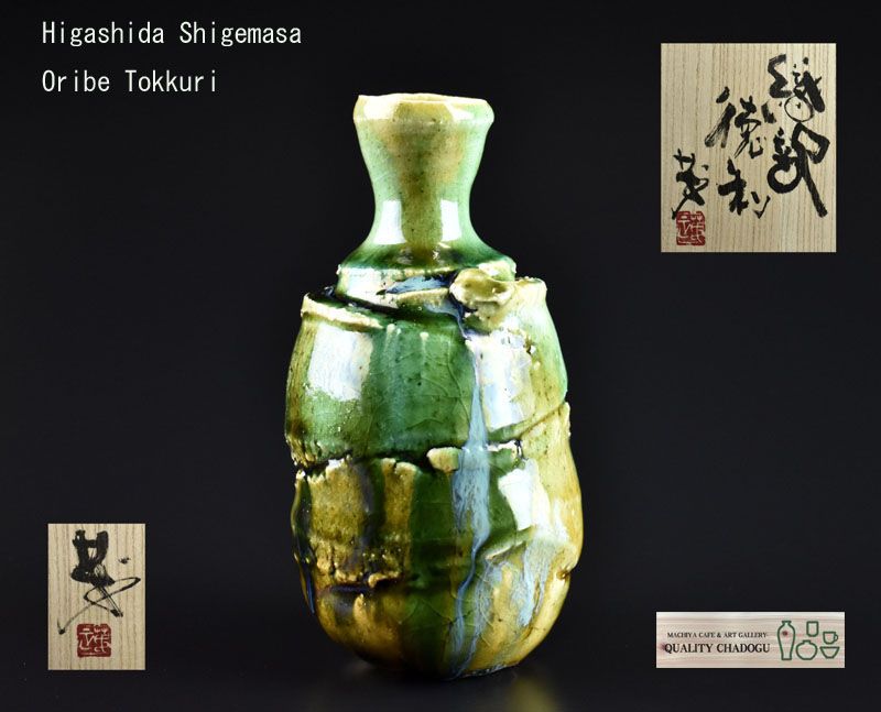 T/4 Higashida Shigemasa Oribe Tokkuri Sake Bottle