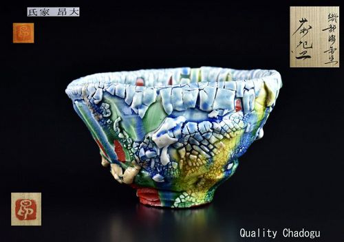 Oribe Urushi Chawan Tea Bowl by Ujiie Kodai