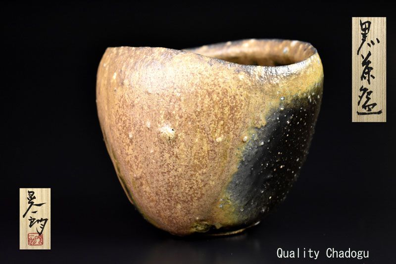 Kuro Bizen Chawan by Isezaki Koichiro