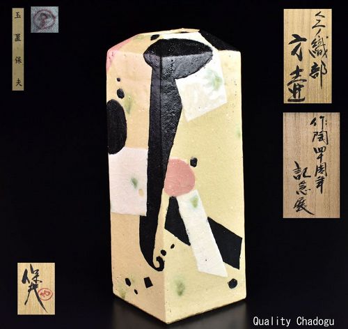 Exhibited Tamaoki Yasuo Oribe Decorated Vessel
