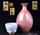 Living National Treasure Nakajima Hiroshi Sake Set