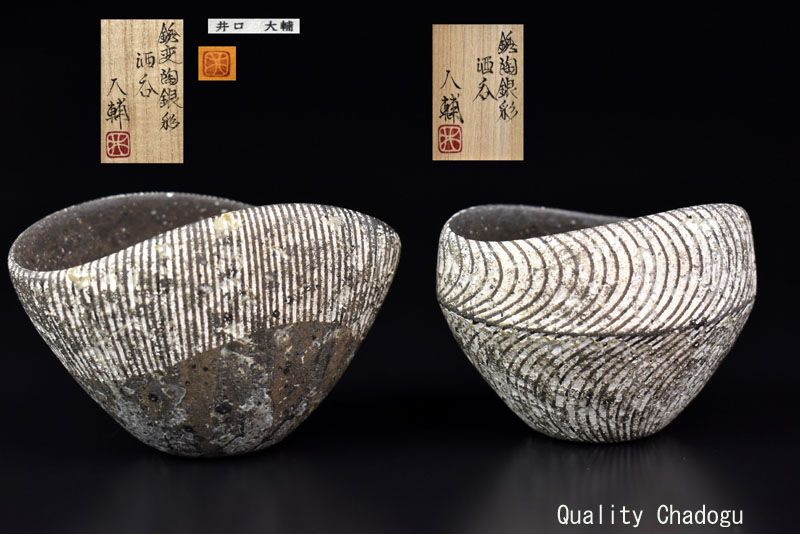 Modern and Elegant Guinoni Sake Cups by Iguchi Daisuke