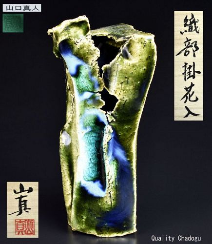 Oribe Hanging Wall Vase by Yamaguchi Makoto