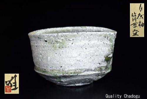 Tsujimura Yui Shizen-yu Chawan Tea Bowl