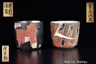 Two beautiful Guinomi Sake Cups by Wada Morihiro