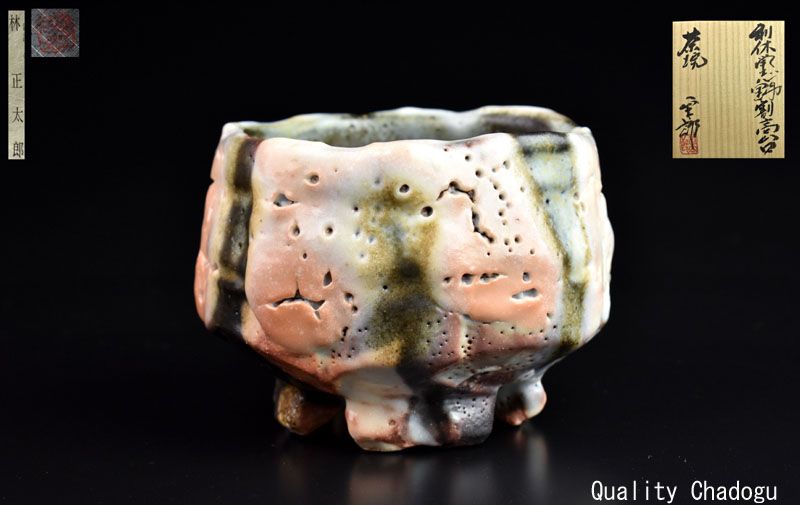 Incredible Hayashi Shotaro Chawan Tea Bowl