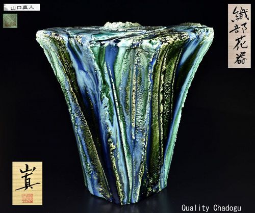 Stellar Yamaguchi Makoto Oribe Vase