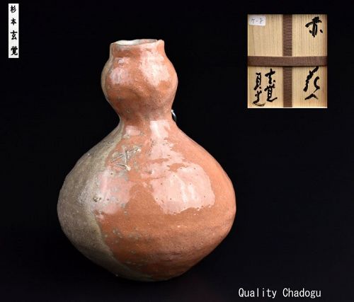 Gourd Shaped Hanging Vase by Sugimoto Sadamitsu