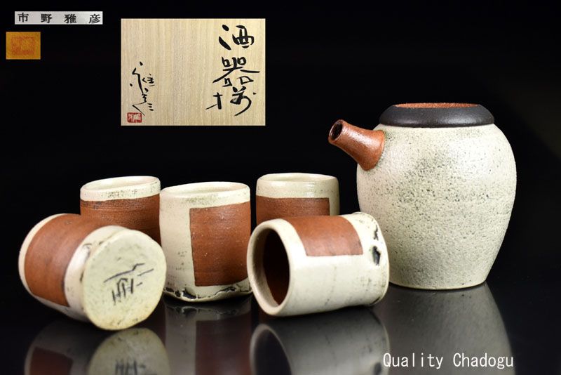 Tamba Sake Set by Ichino Masahiko