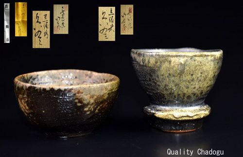 Kuro Bizen Guinomi Sake Cups by Mori Togaku