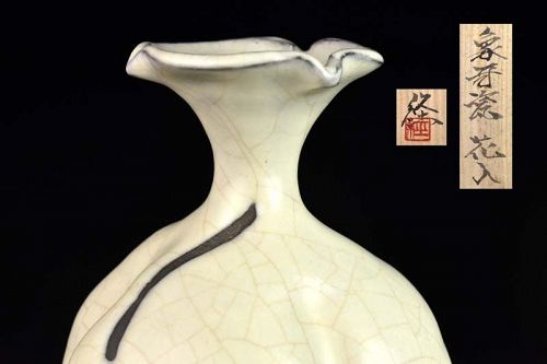 Elegant Wakao Kei Zoge-ji Hanaire Vase