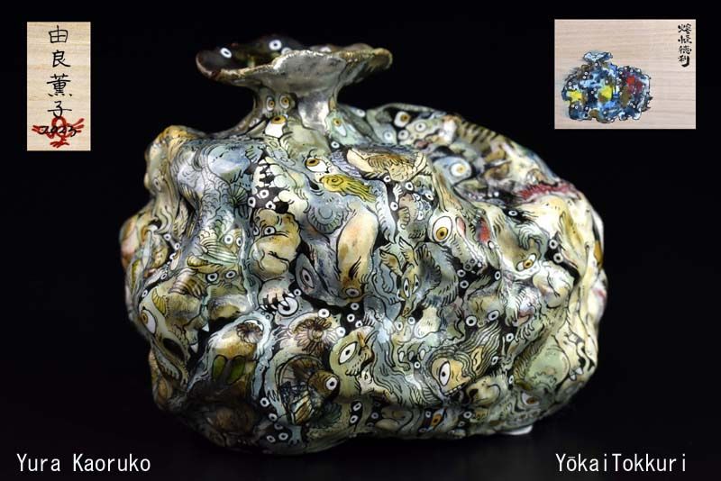 Must See!! Selection of Contemporary Japanese Sake Ware, Top Artists