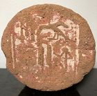 Egyptian Funerary Cone For Paroy With Clear Glyphs! 1,401 - 1,351 B.C.