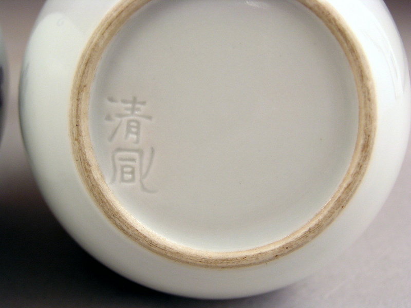 Fine Sometsuke Porcelain Tokkuri by Seifu Yohei III