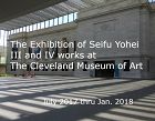 Exhibition Photos for Seifu Yohei III, IV Works