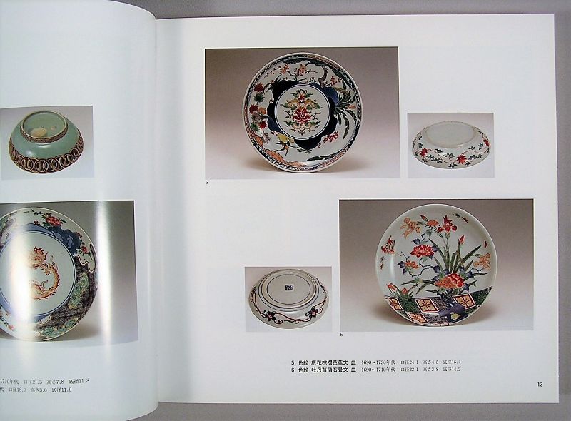Rare Shibata Collection Book Volume IV, for Ko Imari