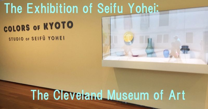Additional Photos of Seifu Yohei, &quot;Colors of Kyoto&quot;