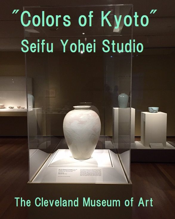 Additional Photos II of Seifu Yohei, &quot;Colors of Kyoto&quot;
