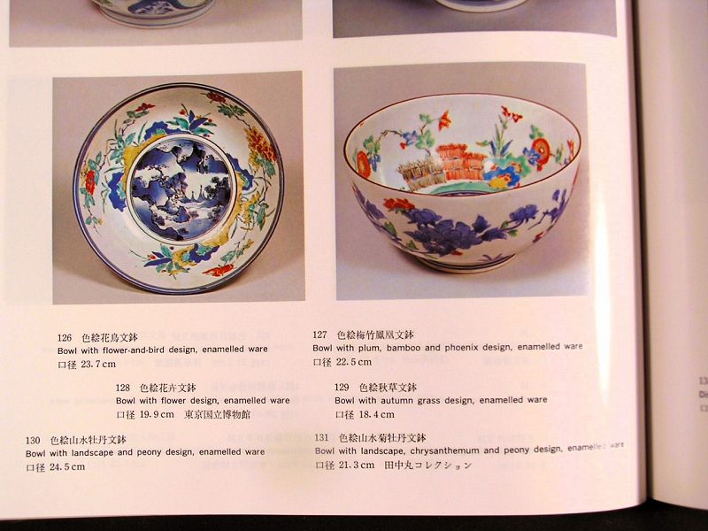 Japanese Ceramic Book, Kakiemon, All Colors