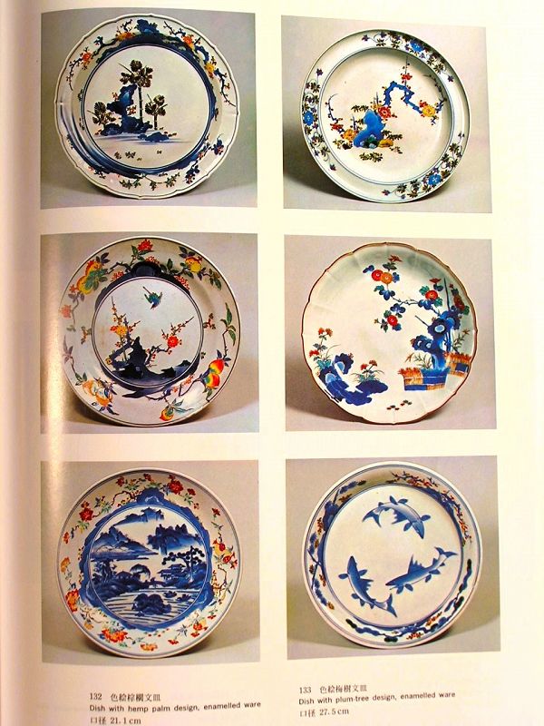 Japanese Ceramic Book, Kakiemon, All Colors