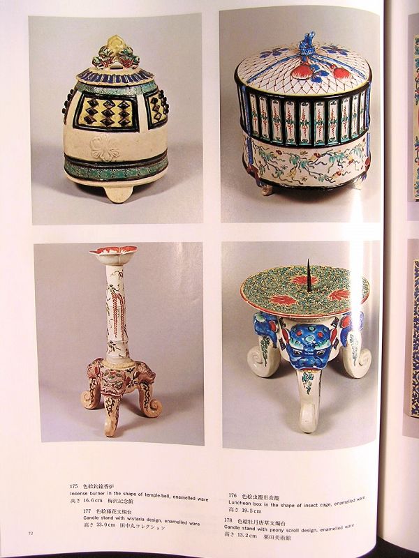 Japanese Ceramic Book, Kakiemon, All Colors