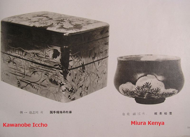 Additional Photos #2 for Japanese Meiji Master Art Collection Book