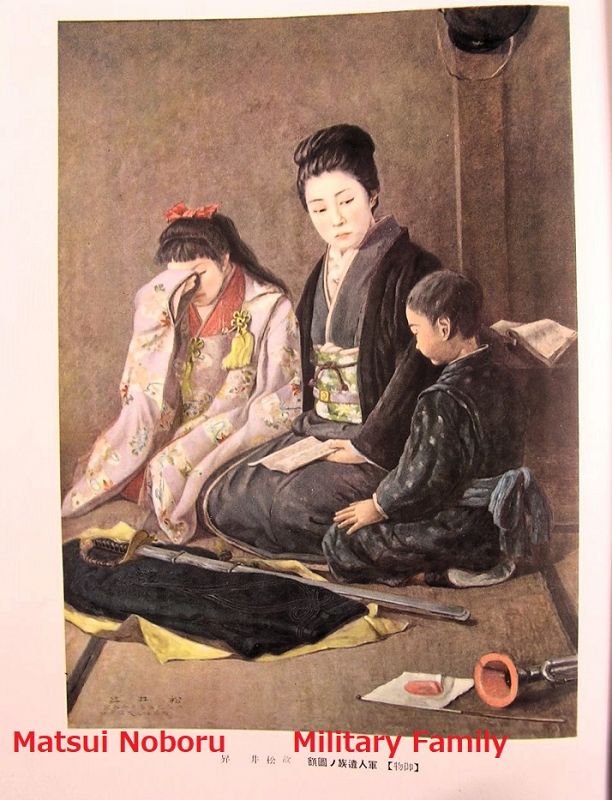 Additional Photos #1 for Japanese Meiji Master Art Collection Book