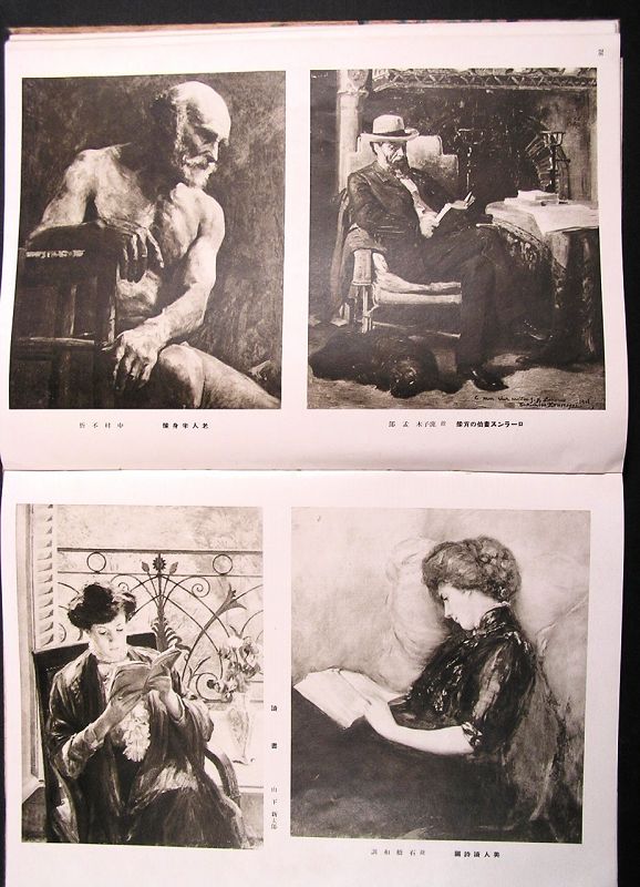 Additional Photos #1 for Japanese Meiji Master Art Collection Book