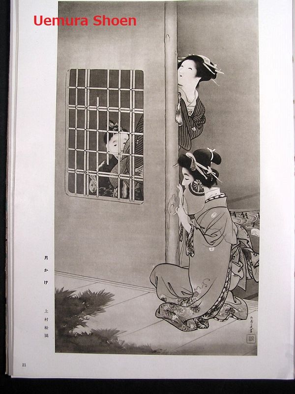 Additional Photos #1 for Japanese Meiji Master Art Collection Book