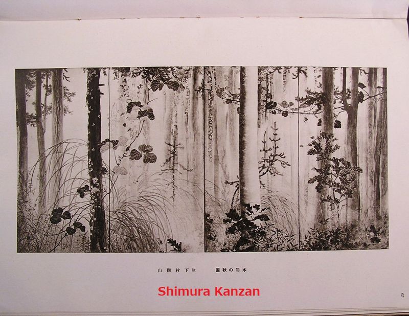 Additional Photos #1 for Japanese Meiji Master Art Collection Book