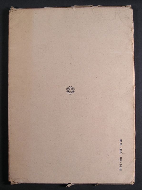 Very Rare Japanese Meiji Master Art Works Collections Book