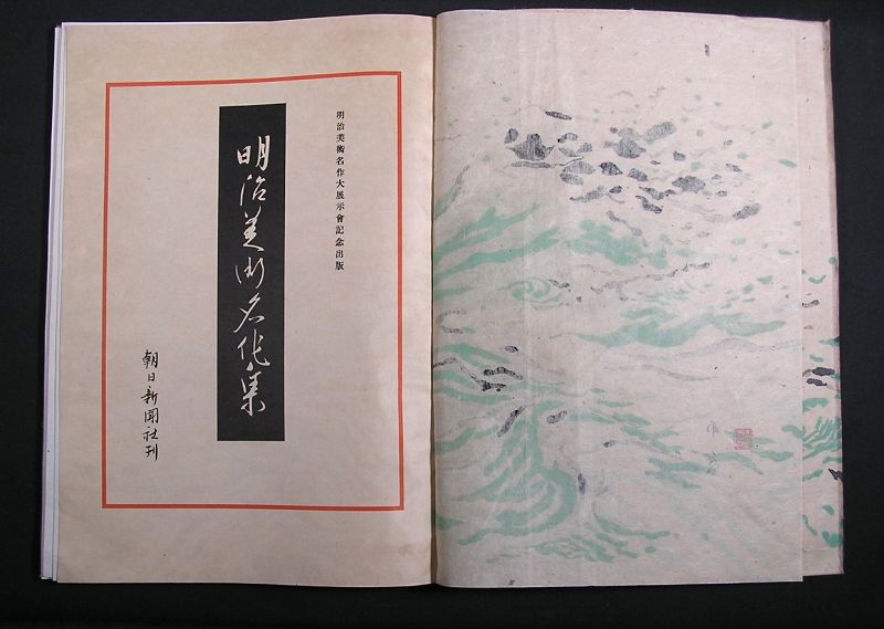 Very Rare Japanese Meiji Master Art Works Collections Book