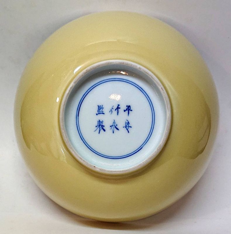 Lovely Japanese Porcelain Bowl by Miura Chikusen 1st