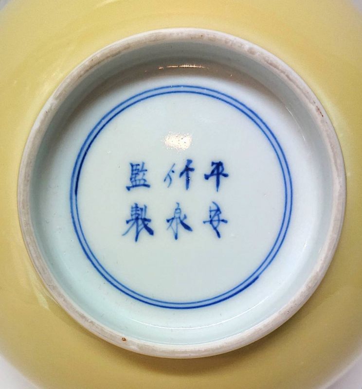 Lovely Japanese Porcelain Bowl by Miura Chikusen 1st